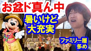 散策／お盆休みド真ん中・ディズニーシーの暑さ＆混雑状況レポ（2025-08 東京ディズニーシー）