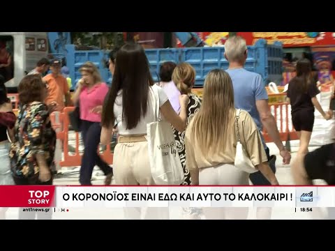 Έξαρση παρουσιάζουν τα κρούσματα κορονοϊού το τελευταίο διάστημα