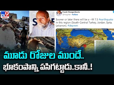 Dutch expert's Turkey earthquake prediction comes true Dutch expert's Turkey earthquake prediction comes true