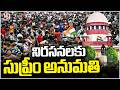 Supreme Court Allows Peaceful Protests At Jantar Mantar | V6 News