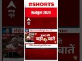 Budget 2023 : स्थानीय और अंतरराष्ट्रीय पर्यटन को लेकर केंद्र सरकार का बड़ा फैसला #shorts