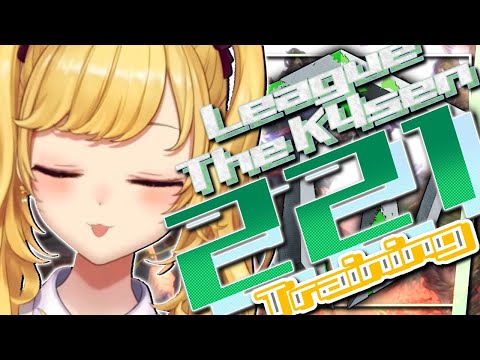 【#LTK 】221👑𝐑𝐞𝐬𝐨𝐥𝐯𝐞 𝐑𝐞𝐠𝐚𝐥𝐢𝐚👑  w/ 焼きパン KH 日向まる Ceros【にじさんじ/鷹宮リオン】