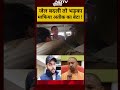 Atique Ahmed Son Ali News: जेल बदली तो भड़का माफिया अतीक का बेटा !| #shorts #ytshorts