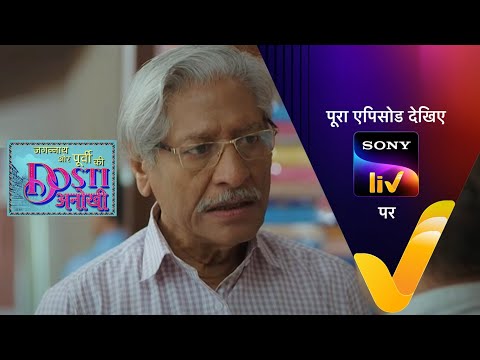 NEW! Jagannath Aur Purvi Ki "Dosti Anokhi" - Ep 58 | 27 April 2022 | Teaser