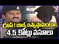 Warangal Police Arrested Man Who Cheats People By Promising Group 1 Cadre Jobs  | V6 News