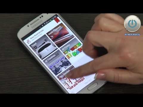 Обзор Samsung Galaxy S 4 - часть 2