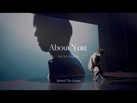 三浦大知 (Daichi Miura) / About You -Behind The Scenes-