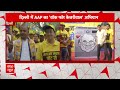 Arvind Kejriwal News: तीसरे चरण से पहले AAP ने चुनाव पलटने के लिए कर ली बड़ी तैयारी ? | ABP News  - 03:48 min - News - Video