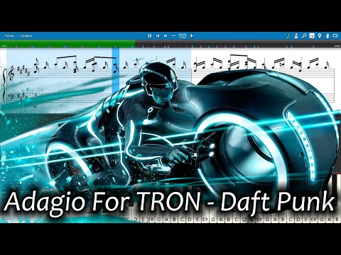 Tron Legacy - Soundtrack - Adagio For TRON - Daft Punk [Piano Tutorial | Sheets | MIDI] Synthesia