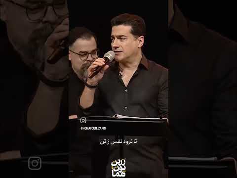 ای که همه نگاه هم #like #music #سبسکرايب #کلیک #لینک #موسیقی #لایک #love #آهنگ #کلیپ