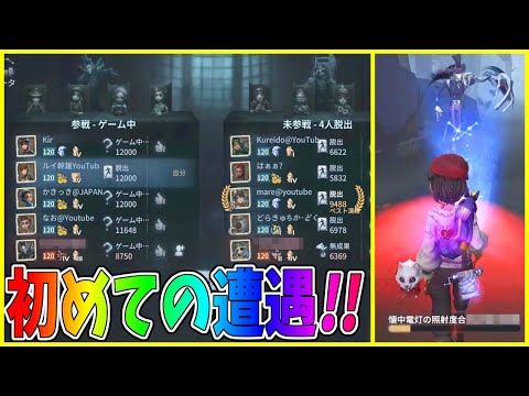 【第五人格】ハンターがまさかのあの人！？奇跡のマッチングで大はしゃぎするにゅるいｗｗ【IdentityⅤ】