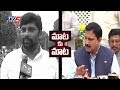 TRS VS TDP MPs over No- Confidence Motion