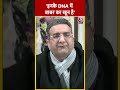 Aaj Tak Debate: Congress को सनातन से डर लगता है- Gaurav Bhatia | BJP | Congress | #shorts  - 00:52 min - News - Video