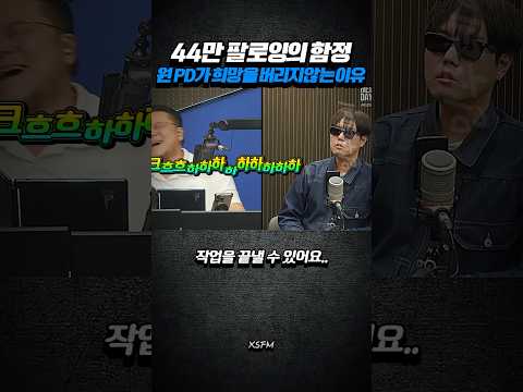 44.9만 팔로잉의 함정 고양이뉴스 원재윤PD가 희망을 버리지 않는 진짜 이유