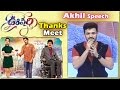 Akhil Akkineni Speech @ Oopiri Movie Thank You Meet