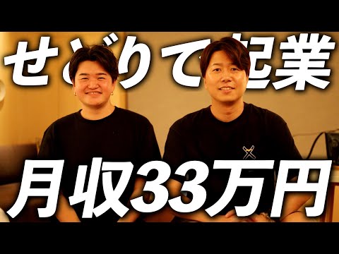 【人生終わった…】持病・失業・彼女との別れ〜せどりでどん底からの一発逆転〜