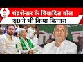 Bihar Education Minister: राम मंदिर पर विवादित बोल ! सियासी गेम या सेल्फ गोल ?  ABP News | RJD | ABP