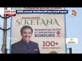 స్వర్గసీమ సుకేతన వెంచర్‎లో బంపర్ ఆఫర్ | Swargaseema Suketana | Dream Home | 10tv - 06:44 min - News - Video