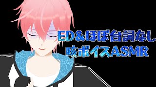 【風邪/咳/熱】EDとほぼセリフなし咳ボイスASMR②【女性向けボイス/기침 음성/Cough voice】