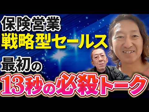 初心者でもすぐ使える！戦略型セールスの決め手とは？