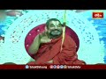 కొత్త ఇంటి నిర్మాణ సమయంలో భగవంతుని పూజ గది ఆ స్థలంలోనే ఉండాలి | Ramayana Tharangini | Bhakhi TV  - 03:34 min - News - Video
