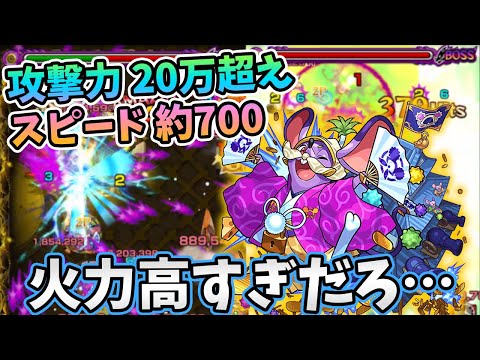 【モンスト】全部発動したら攻撃力２０万オーバー！？『ねずみ小僧(獣神化)』使ってみた【モンスト/よーくろGames】