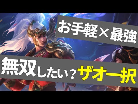 【シンジャオjg vsカジックス】フルタンクシンジャオ硬すぎ大問題ｗｗｗｗｗ【Patch 12.11】