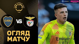 Бока Хуніорс – Бенфіка. Клубний Чемпіонат Світу, груповий етап / Огляд матчу
