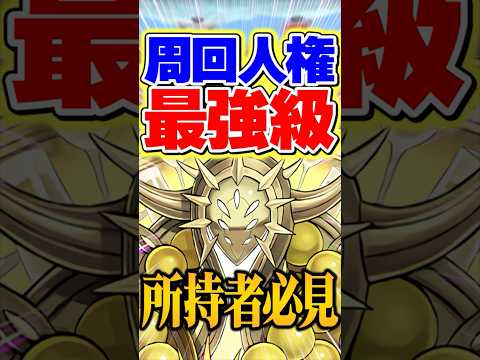 裏千手の最新版周回編成！シャンペリオスが強すぎる！【パズドラ】#shorts #パズドラ #シャンペリオス
