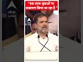 एक तरफ युवाओं पर आक्रमण किया जा रहा है- Rahul Gandhi | Congress | #shorts  - 01:00 min - News - Video