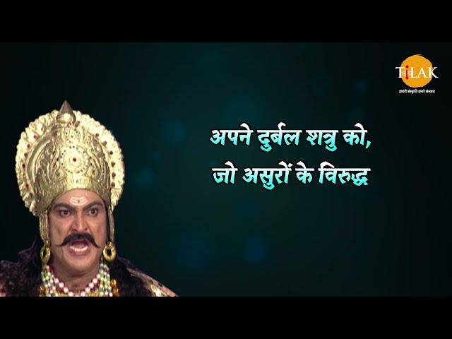 दानवों से, हमारे शत्रुओं से संधि कदापि नहीं | Jai Mahalaxmi Dialogues Compilation