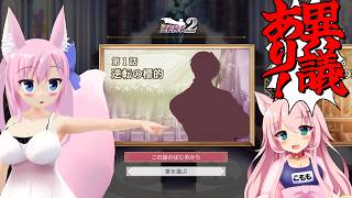【逆転検事1＆2】検事みっちゃんの事件簿2！part1【Live613】