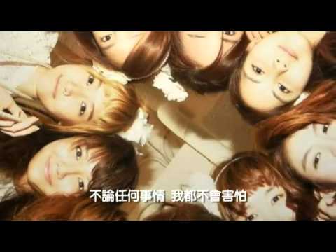 【中字】SNSD - My Best Friend