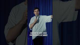 А у вас есть такие друзья? #standupchannel #standup #юмор #comedy #стендап