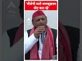 BJP वाले जानबूझकर वोट करा रहे-जानिए ऐसा क्यों बोले Akhilesh Yadav  - 00:20 min - News - Video