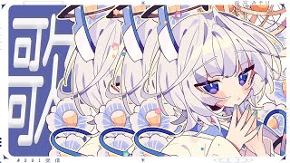 【歌枠┆#karaoke 】キャスできないからyoutubeする未来人【 #新人VTuber / 雨宮 みやび】