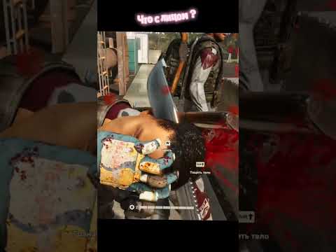 Что с лицом ? #gaming #farcry #лицо #face