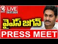 YS Jagan Mohan Reddy Press Meet LIVE | V6 News