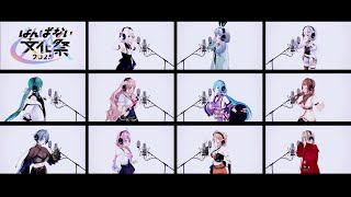 音楽LIVEに向けて練習中！【 #はんぱない文化祭2025 】