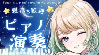 【#ピアノ】ウィンガーディアム・レビオーサ・ラリホー！！！！ 【#おまる #vtuber #おまぴあ 】