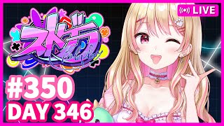 【#ストグラ / #BMC / #にしキン】8/20 BMC2周年イベントやんぞ！スーパーアイドルにしのんちゃん！【#350 -DAY346