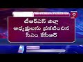 LIVE: కారుకు కొత్త డ్రైవర్లు | CM KCR | Prime9 News LIVE  - 01:29:41 min - News - Video