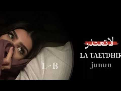 لا تعتذر - من خان حبي وش ابغي به مانيب ميت من غيابه - جعل الليالي تقفي به - غريب آل مخلص بطيئ