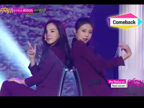Red Velvet - Be Natural, 레드 벨벳 - 비 내추럴, Music Core 20141011
