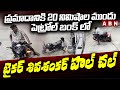 CCTV Footage : Biker Shiva Shankar Viral Video | Kurnool Bus Incident Updates | ABN