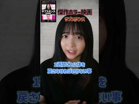 ド傑作ホラー映画がついに公開！　めちゃめちゃ面白かった…！
