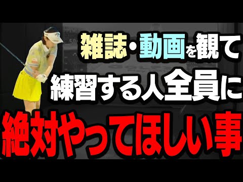 スライス・フックに悩む人はやってみて！！スイング迷子になった時に役立つ！ももプロオススメ練習法3選！【#3】【ももプロレッスン】【三浦桃香】【ドライバー】
