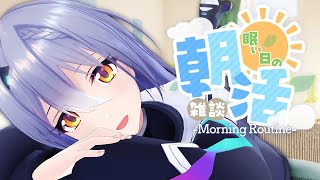 【朝活】ねむみがすごい【 #エト生放送 】