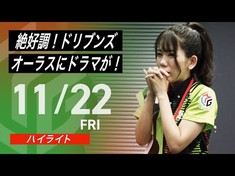 【11月22日 ハイライト】#Mリーグ 2024-25｜毎週月/火/木/金/よる7時よりアベマで無料生中継＜公式＞