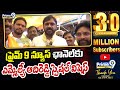 ప్రైమ్ 9 న్యూస్ ఛానెల్ కు ఎమ్మెల్యే ఆదిరెడ్డి స్పెషల్ విషెస్ | Rajamundry | Prime9 News